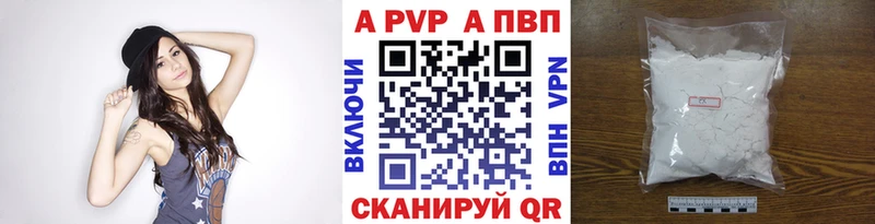 Купить  Менделеевск  Альфа ПВП Соль 