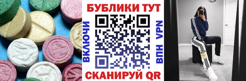 Купить  Менделеевск  Ecstasy TESLA 