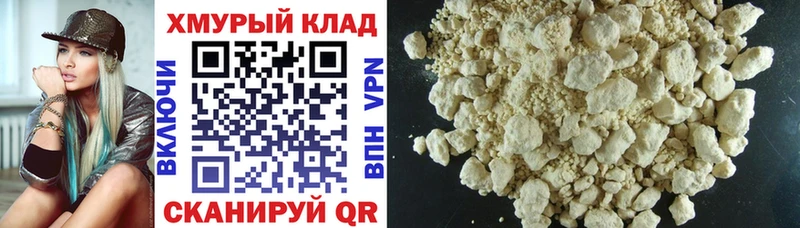 Купить закладки  Менделеевск  ГЕРОИН хмурый 