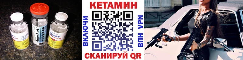 Кетамин ketamine Купить где Менделеевск