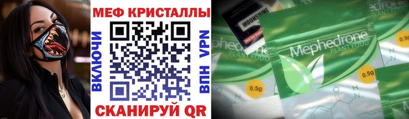 МЕФ кристаллы  Менделеевск 