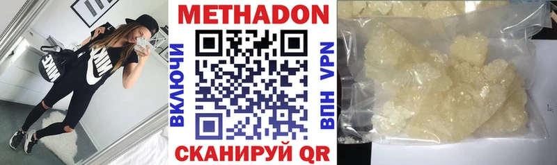МЕТАДОН мёд  Купить  Менделеевск 